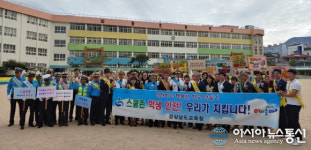 경남교육청, 민관합동 스쿨존 교통안전 캠페인