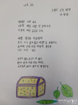 고성학당 어르신들, 경남 성인문해교육 시화전서 한글 실력 빛내