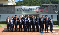 청도군, 민선7기 제7차 경북시장.군수협의회 정기회의 개최