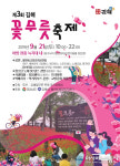 김해시, 활천동 도심 속에 붉게 핀 꽃무릇 향연