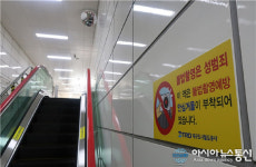 대구도시철도, 불법촬영 예방 안심거울 추가 설치