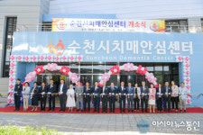 순천시, 치매안심센터 개소…치매단계별 인지학습 프로그램 운영