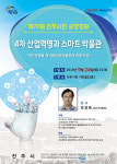 제70회 진주시민 교양강좌 개최