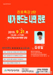대전 대덕구, ‘내가 만드는 나의 진로’ 주제로 청소년 특강