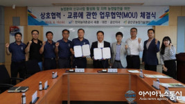 충남 금산군농업기술센터, 농어촌공사 세종·대전·금산지사와 MOU체결