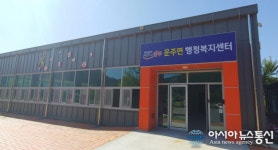 완주군, 운주면 행정복지센터 신축 위해 임시 이전