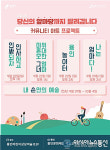 지역 공동체성 함양 프로젝트