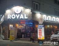 맥주전문점 창업 로얄자카르타, 저온 숙성맥주 선보여