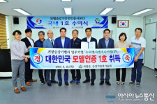 거창승강기밸리 기업체, 모델승강기안전인증 국내최초 획득