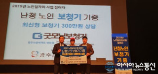 굿모닝보청기 광주수완세계로병원점 김선귀 대표, ‘노인일자리 및 사회활동지원사업’ 참여 어르신들께 보청기 기증