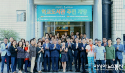 인천 미추홀구, 학교도서관 주민개방 사업 스타트