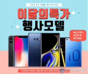 우주폰카페, 아이폰11 사전예약 출시 앞두고 공시지원금 확대해 갤럭시노트9, 노트10 등 최저가 할인 진행