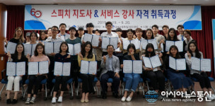 대구한의대, 스피치 및 서비스 강사 1급 자격증 취득