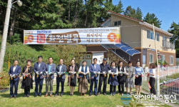 남해군 농가맛집 ‘화전별곡’ 개소식 열려