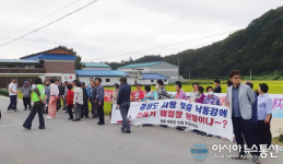 문경 신기동 매립장, 환경영향평가 합동 현장조사
