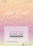 KTL, 소상공인·주민 함께하는 지역상생형 진주 푸드·리빙 페스티벌 개최