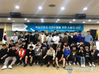 한국폴리텍대학 인천캠퍼스, P-TECH 학습근로자 대상 소통의 시간 가져