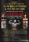 군산서 제1회 새만금기 보디빌딩&오픈 피트니스 대회 열린다