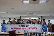 함안군, 군 장병 자기개발을 위한 평생학습센터 프로그램 운영