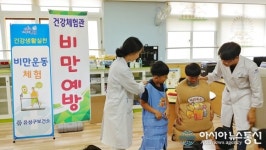 대전 유성구, 건강한 학교를 위한···건강체험관 운영