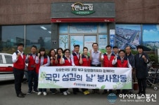 자유한국당 포항북당협, 만나의 집 무료급식 봉사활동