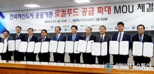 전북혁신도시 공공기관, 신선한 전주푸드 먹는다!