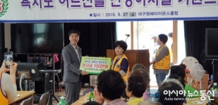 대구 원혜라이온스클럽, 8년째 욕지도 찾아 경로잔치