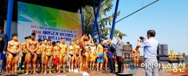 제1회 새만금기 보디빌딩 & 오픈 피트니스대회...선수 선서식