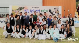 2019 구미 전국 농악경연대잔치 성료