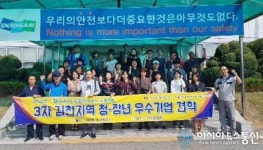 김천 경북보건대, 잡(Job)아 드림(Dream)프로젝트 3차 교육