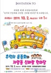 대전 동구, 다음달 2일 추억의 운동회와 자양동 신바람 한마당