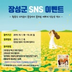 장성 황룡강 노란꽃잔치...인증샷 찍으면 행운이 가득!