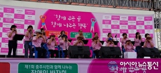충주시각장애인복지연합회, 전국 장애인 행복나눔 페스티벌 참가