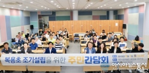 대전 도안2단계 지역 복용초 신설 확정