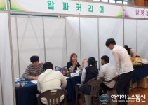 함양군, 2019년 특성화고 채용박람회 ‘성료’