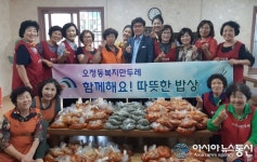 [단신]대전 대덕구 오정동 복지만두레, 오곡백과 밑반찬 전달