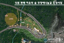 창원시, 편백 치유의 숲 주변 ‘무장애나눔길’ 조성