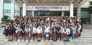포항시청소년재단, 진로체험의 날 프로그램 운영