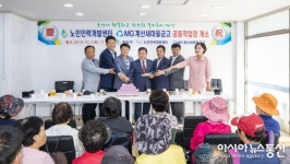 계양구 ‘계산새마을금고 공동작업장’ 개소식 개최