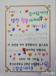 초등생들로부터 상 받은 청양경찰