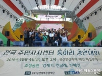 대전 중구 용두동 에어로빅팀, 전국 주민자치센터 동아리 경연대회 ‘대상’