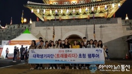 진주-산청 축제·관광 등 교류 협력사업 효과 톡톡