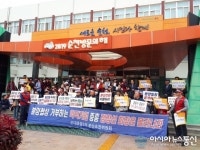 (포토뉴스) 중흥S-클래스 순천 신대5차 임차인…중흥건설 약속 이행하라 ‘집회시위’