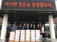 청도 ㈜감천지, 이서면에 사랑의 빵 기탁