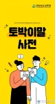 경남교육청, 토박이말 모바일 사전 제작...11월 보급