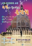 대전시립합창단 초청, 주민과 함께하는 음악회 개최