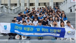 전주대, 길 위의 인문학 프로그램...‘인문학적 소양 키워’