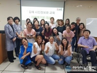 김해시, 다문화가정 이민자 정보화 교육