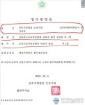 [단독]군산 새만금배 보디빌딩 &오픈 뷰티바디 챔피언십 대회 금지 등 가처분신청