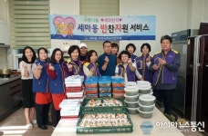 오산 세마사랑, 소외계층과 함께‘반찬지원사업’